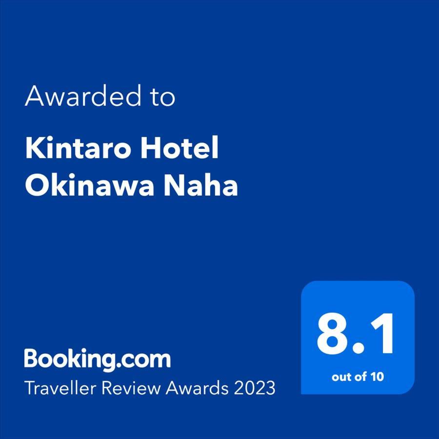 Kintaro Hotel Okinawa Naha Ngoại thất bức ảnh